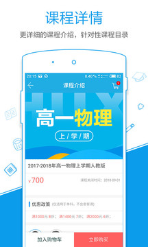简单课堂app