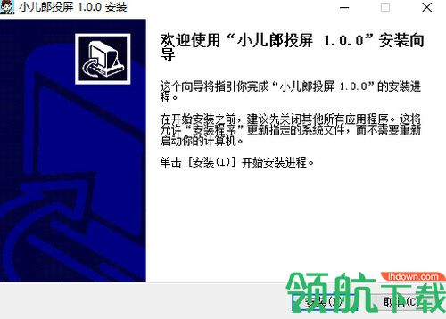 小儿郎投屏客户端