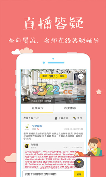 高考帮app