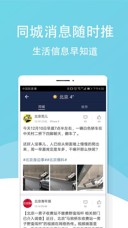 七彩天气预报app