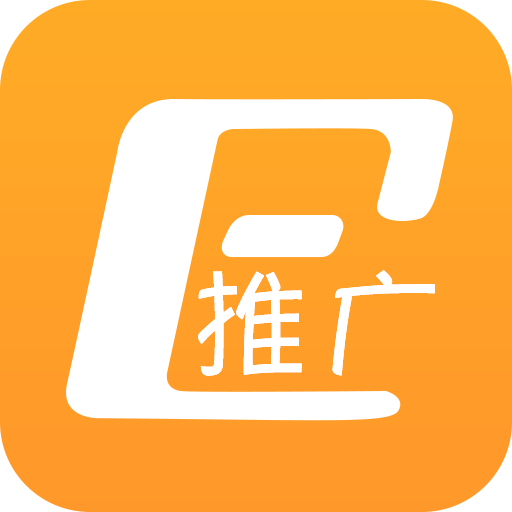 易推广app