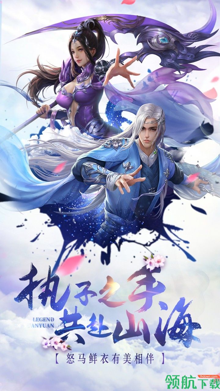 神魔诛天果盘版