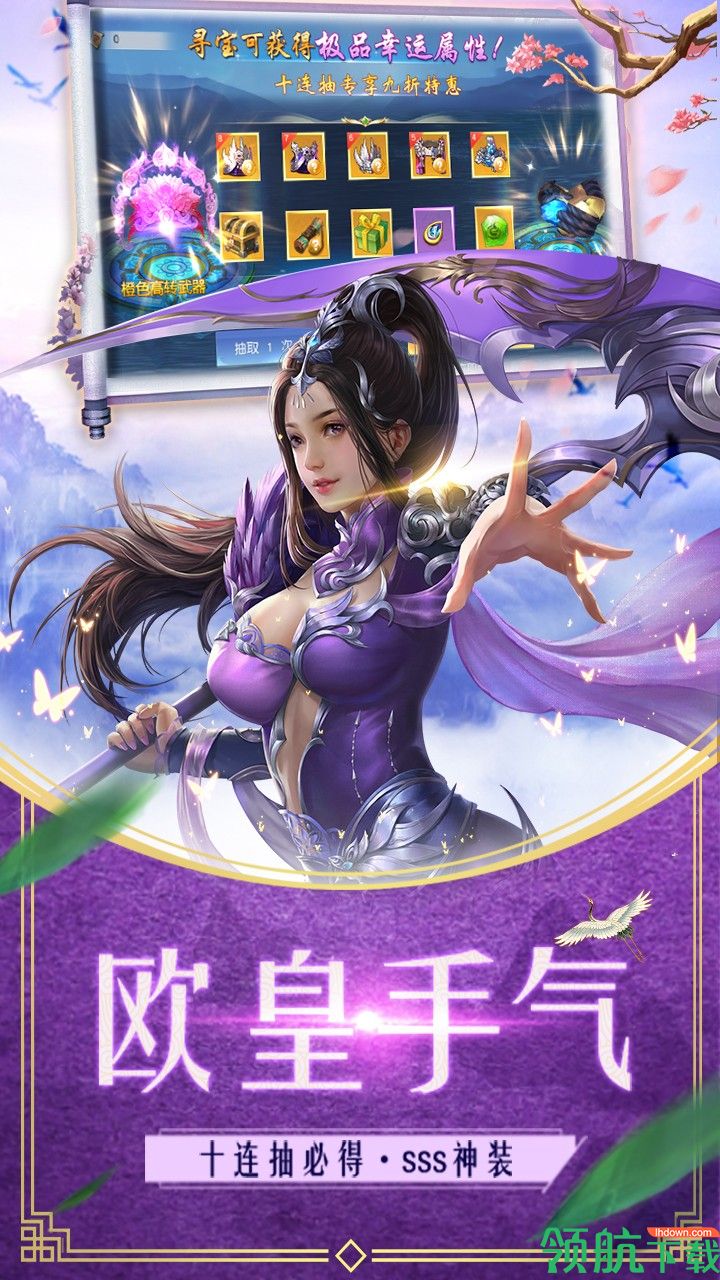 神魔诛天果盘版