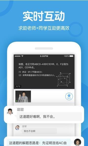 米乐课堂app