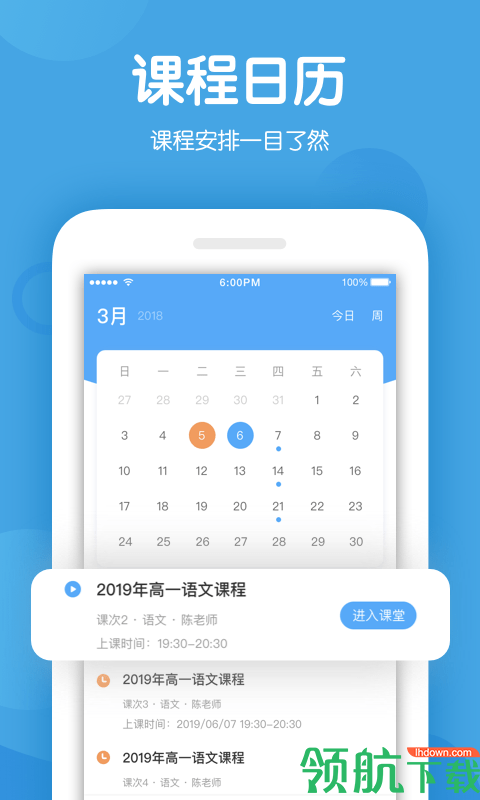米乐课堂app