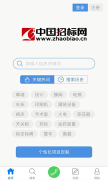 中国招标网app