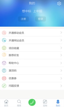 中国招标网app