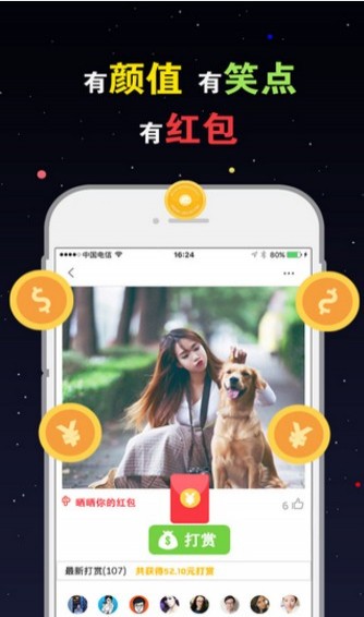 节操精选app官方版