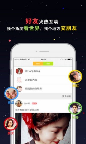 节操精选app官方版