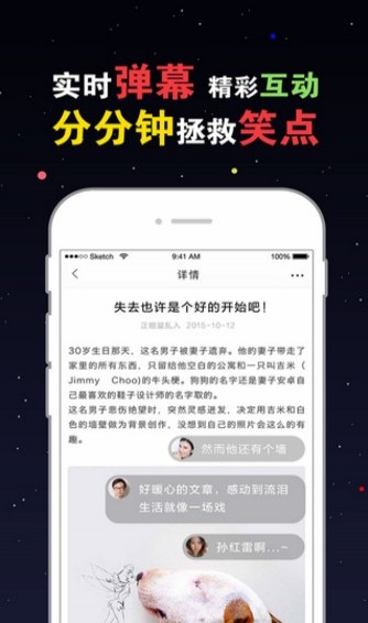 节操精选app官方版