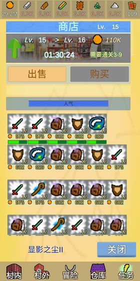 放置冒险村安卓版