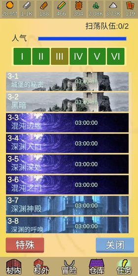 放置冒险村安卓版