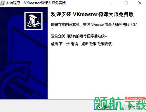 VKmaster微课大师免费版