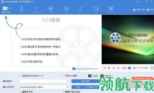 VKmaster微课大师免费版