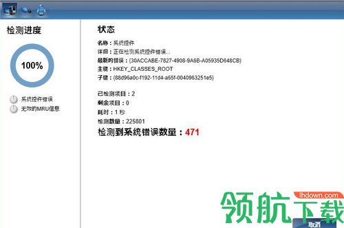 Ty2y错误修复工具