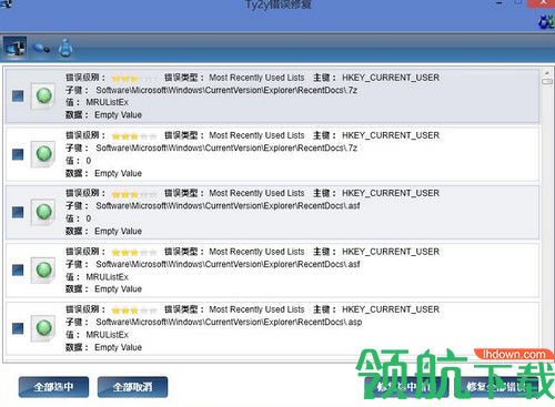 Ty2y错误修复工具