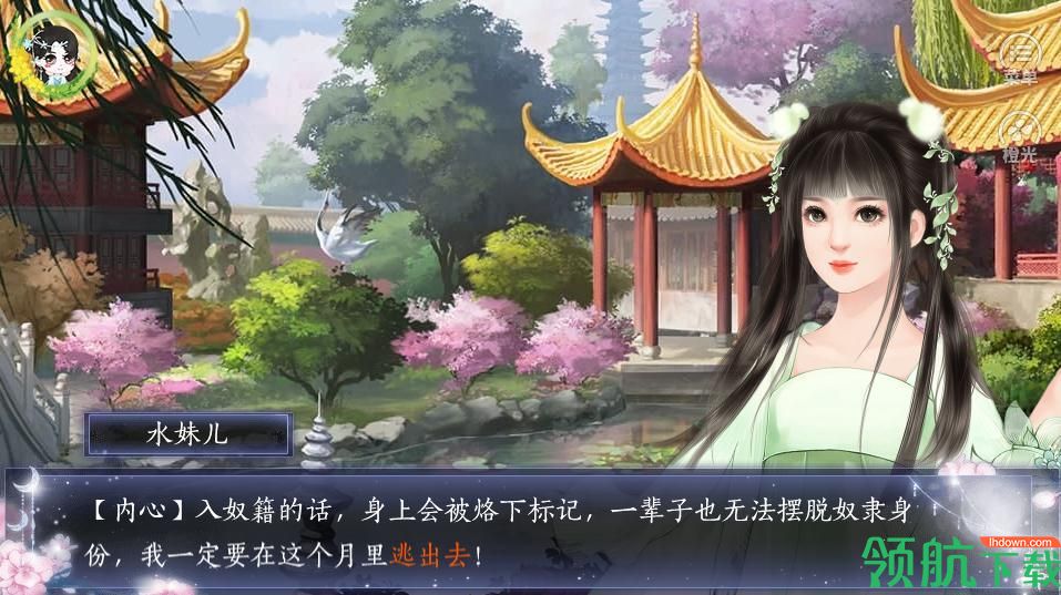 漫漫修仙路破解版