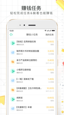 课程格子手机版