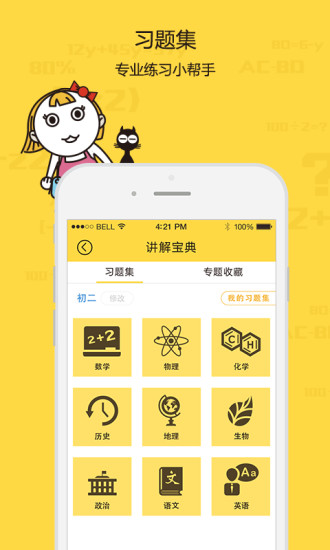 学习宝app