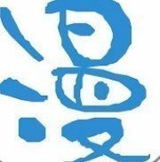 咸鱼漫画app
