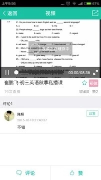 优播课app