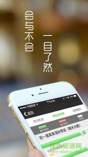 掌上优能app