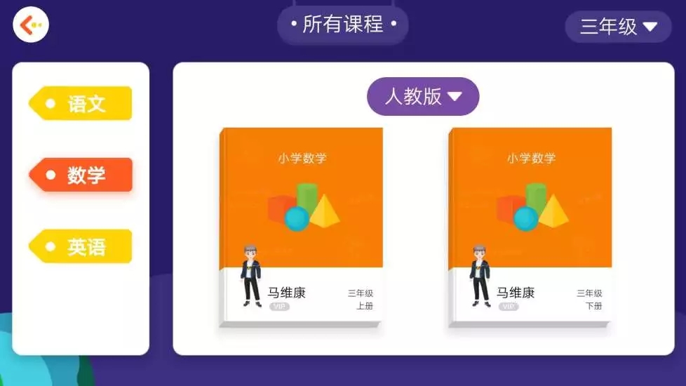学测星手机版
