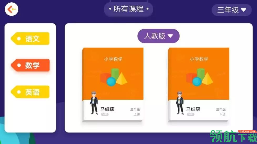 学测星手机版