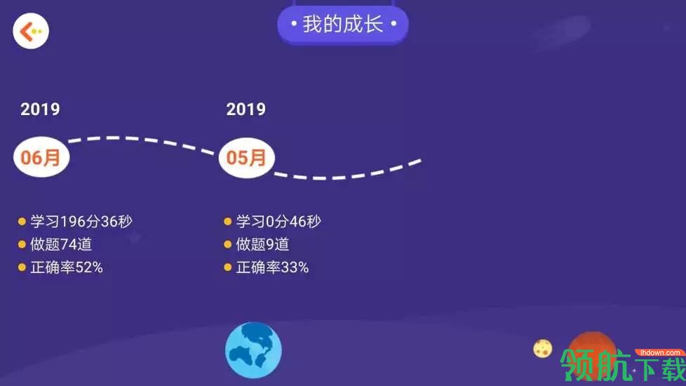 学测星手机版
