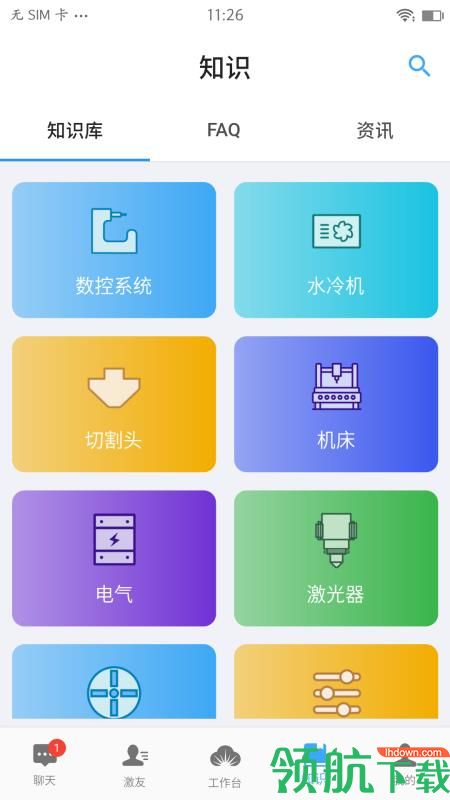 激光云app