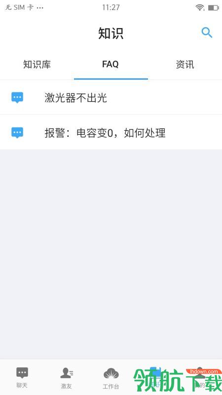 激光云app