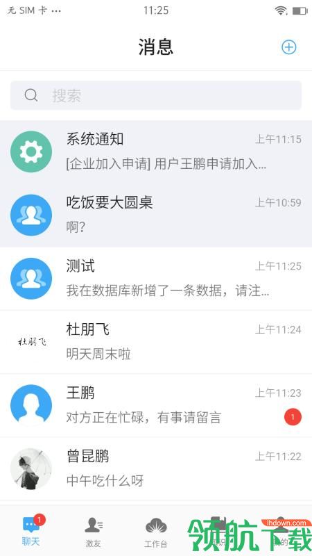 激光云app