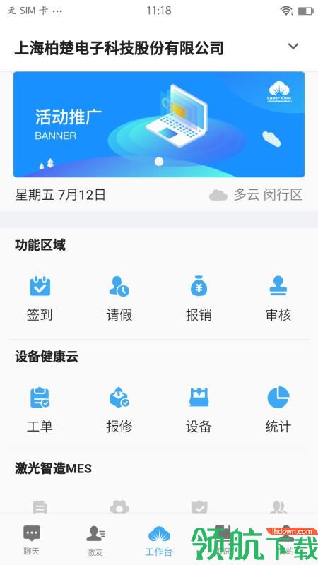 激光云app