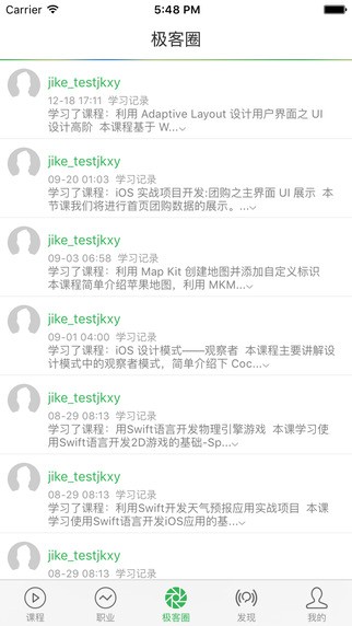 极客学院app
