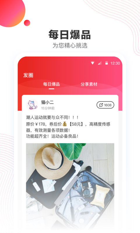 佳音购物app