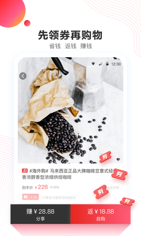 佳音购物app