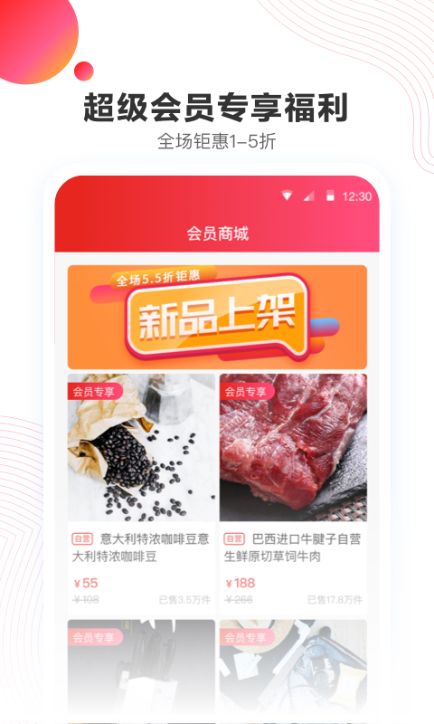 佳音购物app