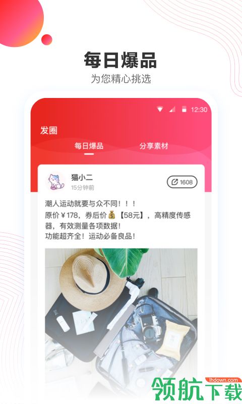 佳音购物app