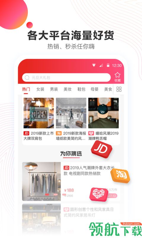 佳音购物app