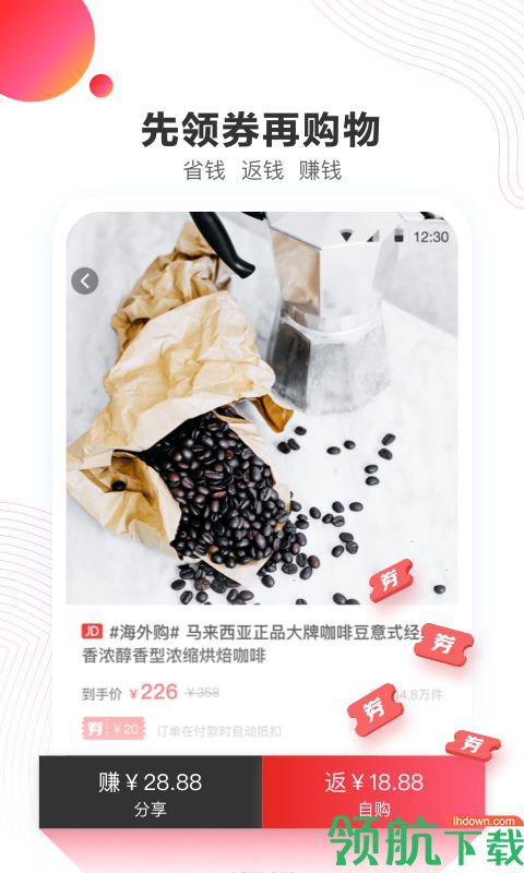 佳音购物app