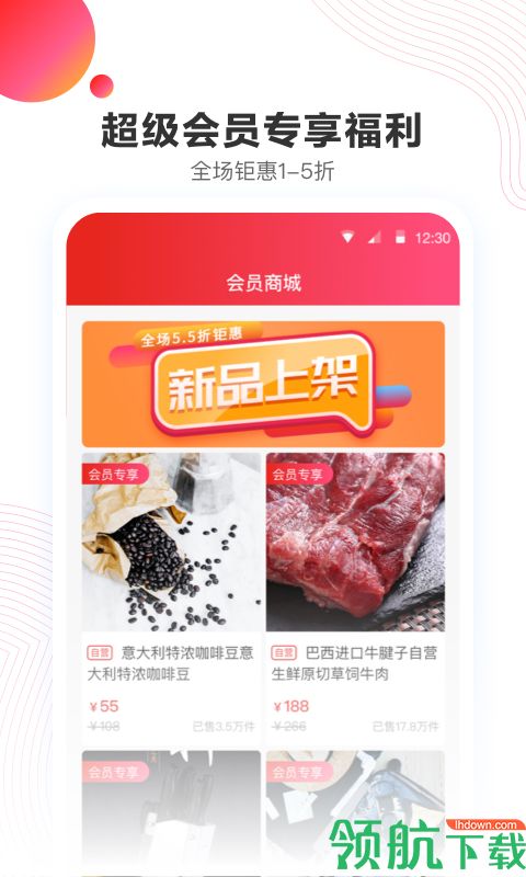 佳音购物app