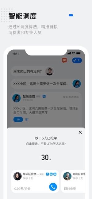 灵鸽ai官方版