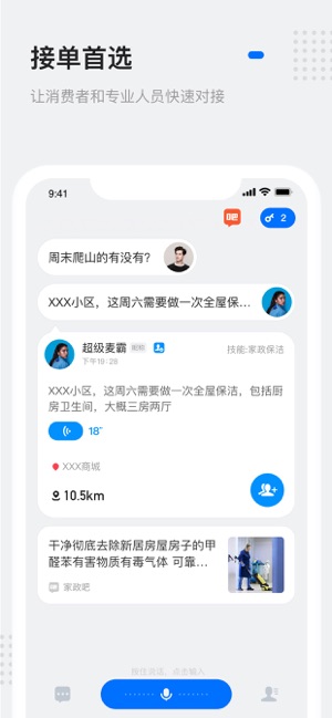 灵鸽ai官方版