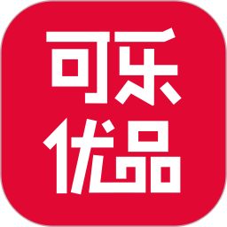 可乐优品商城app