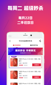 可乐优品商城app