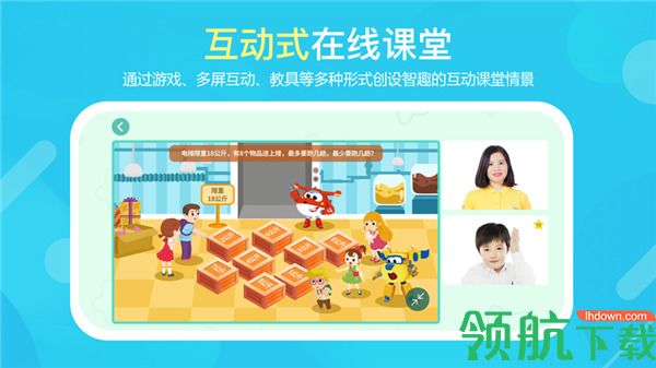 豌豆思维app安卓版