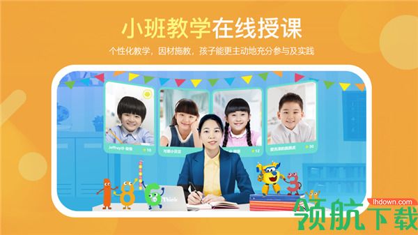 豌豆思维app安卓版