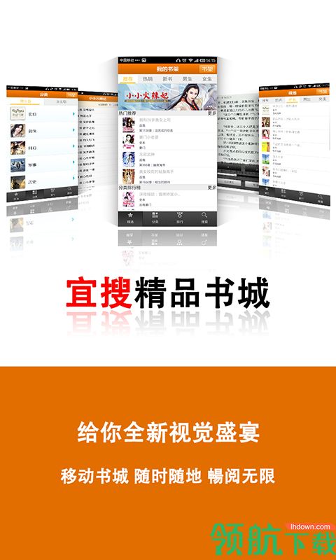 宜搜书城app