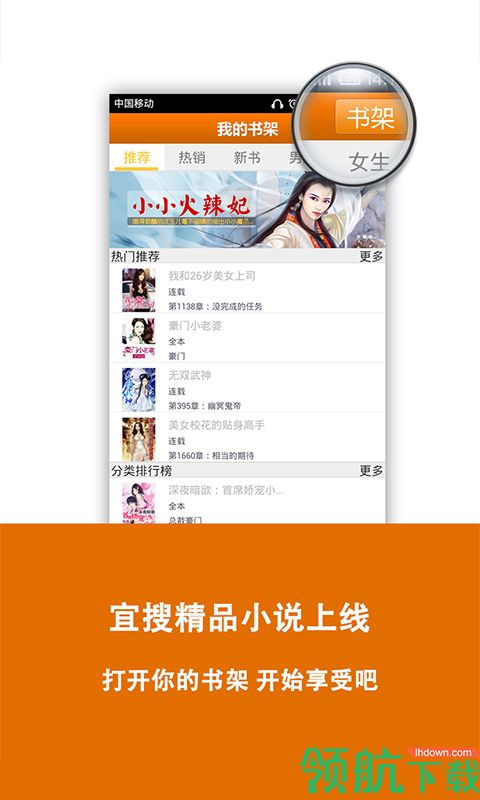 宜搜书城app