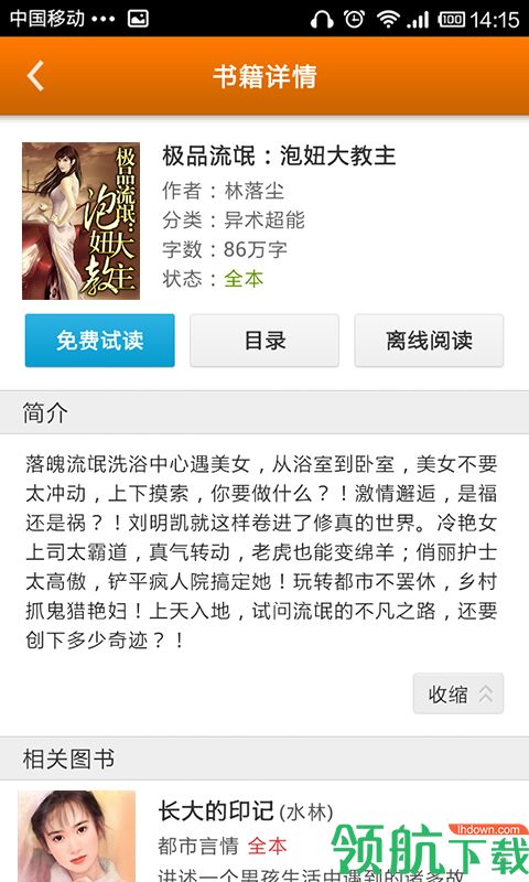 宜搜书城app